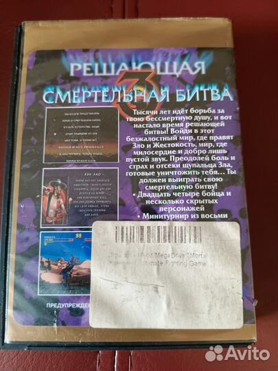 Дискеты дэнди, sega