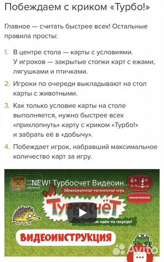 Банда умников Новогодний Турбосчет игра новая
