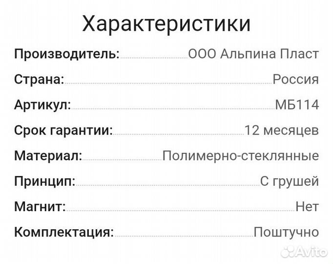 Вакуумная банка для массажа лица