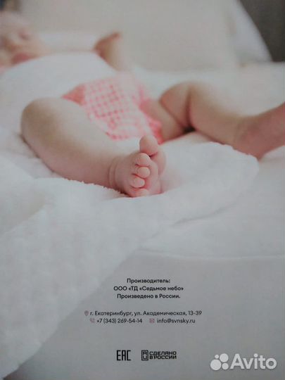 Кокон матрас для новорожденного