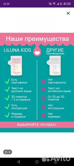 Пакеты для грудного молока