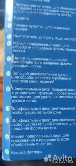 Набор для маникюра и педикюра