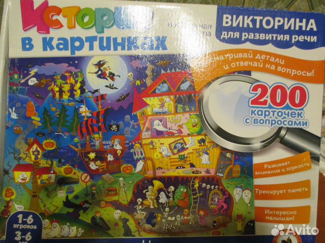 Викторина Истории в картинках 