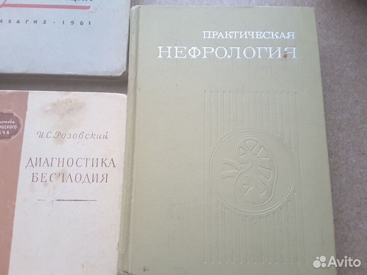 Книги по гинекологии