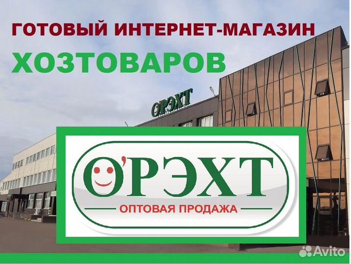 Интернет-магазин хозтовары (70000 каталог товаров)