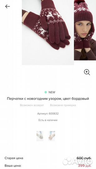 Комплект Шапка и перчатки