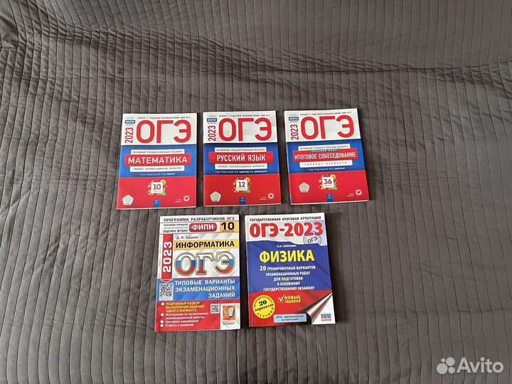 Сборники огэ 2023