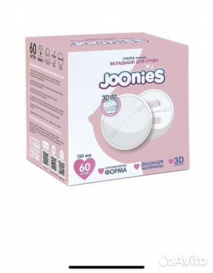 Прокладки для груди