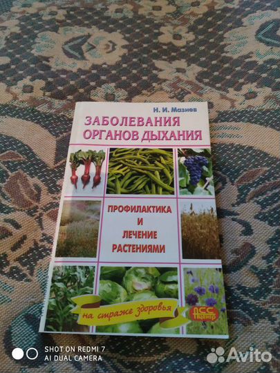 Энциклопедия здоровья