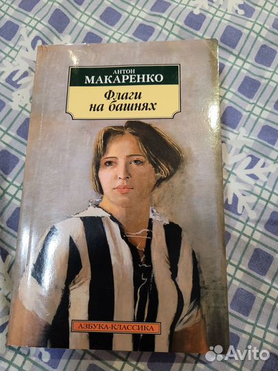Флаги на башнях Антон Макаренко
