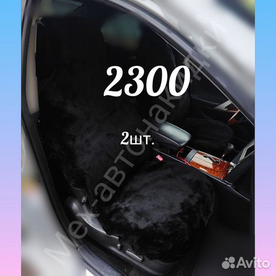 Меховые с боками