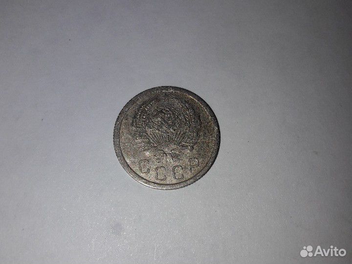 Монета СССР 15 копеек 1936 год