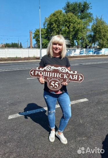 Таблички для дома, дачи и бизнеса