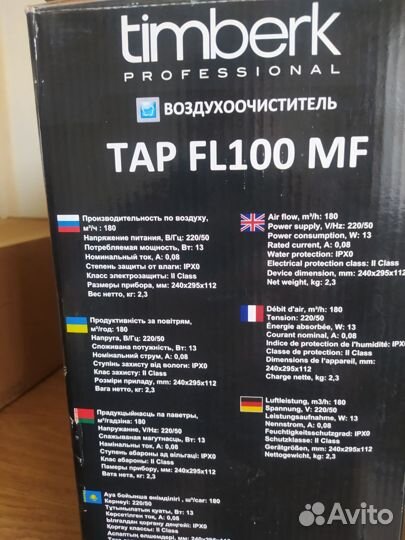 Воздухоочиститель
