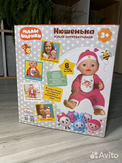 Кукла нюшенька