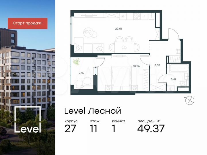 1-к. квартира, 49,4 м², 11/14 эт.