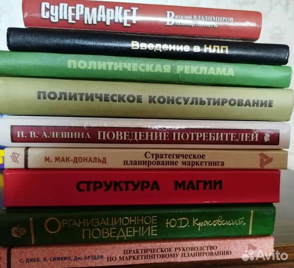 Книги по маркетингу