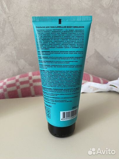 Letique эмульсия для тела Lamellar body emulsion