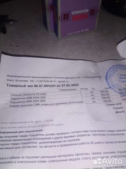 Комплект подшипников для стиральной машины