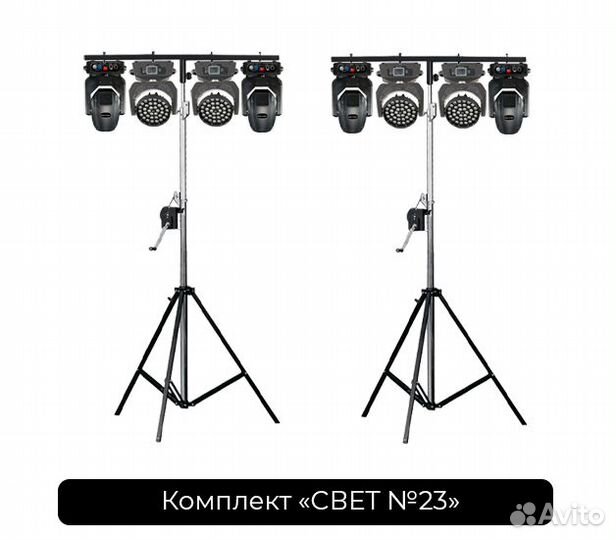 Аренда света для мероприятий. Осветим ваше событие