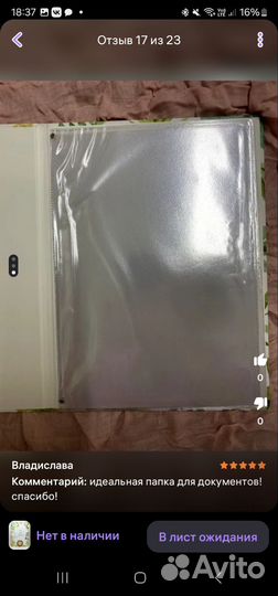 Папка для документов детская