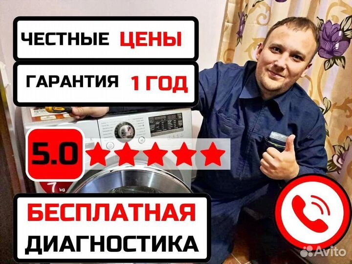 Ремонт стиральных машин и холодильников