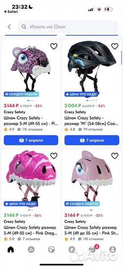 Шлем велосипедный детский crazy safety