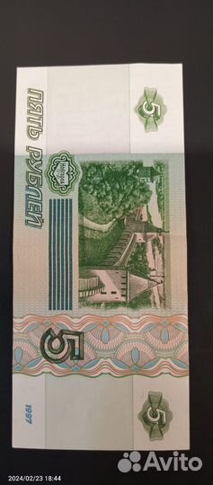 5 рублевая купюра 3 шт. (1997г.)