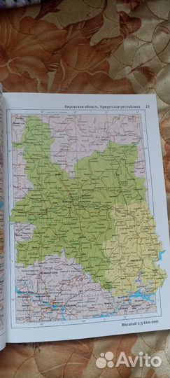 Атлас России
