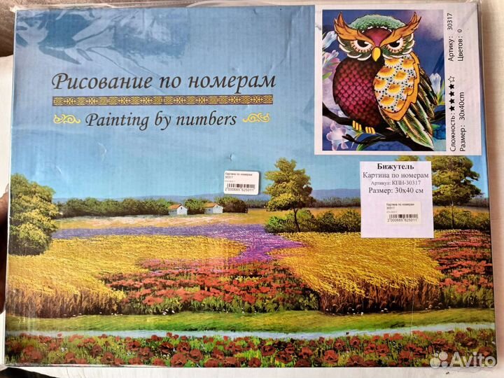 Картина по номерам