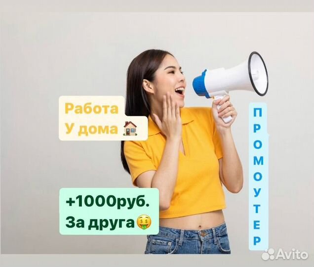 Промоутер График свободный