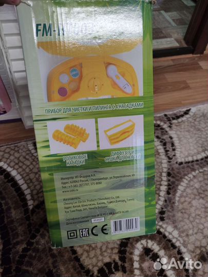 Гидромассажная ванночка для ног