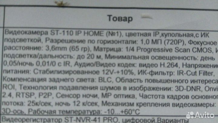 Видеокамера