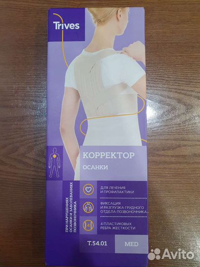 Корректор осанки детский