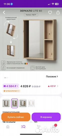 Мебель для ванной комнаты