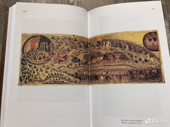 Иван Грозный.Первый русский царь/«Вита Нова»/ 2006