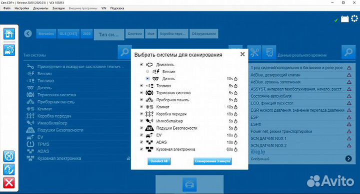 AutoCom CDP+ 2021 Delphi автосканер