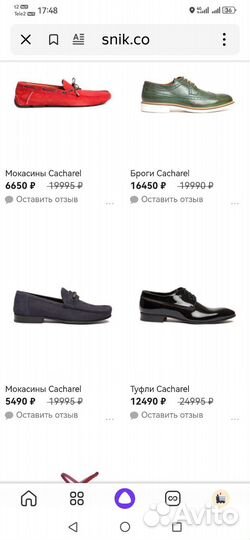 Ботинки Cacharel