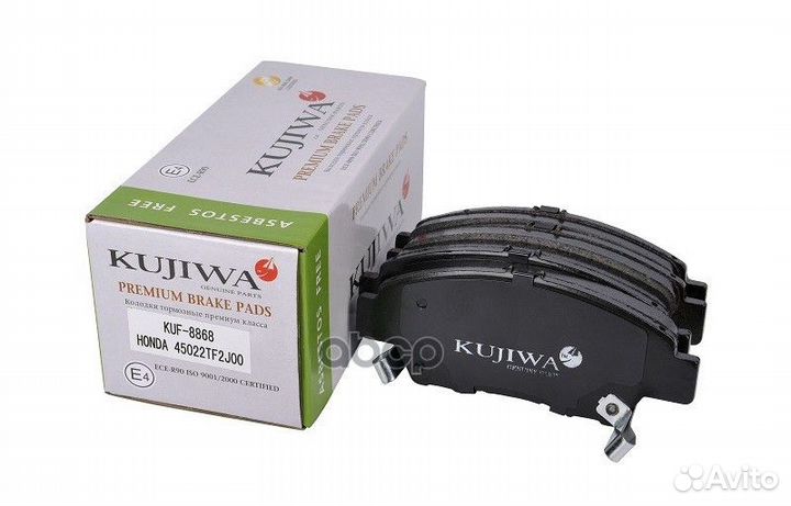 Колодки тормозные KUF8868 kujiwa