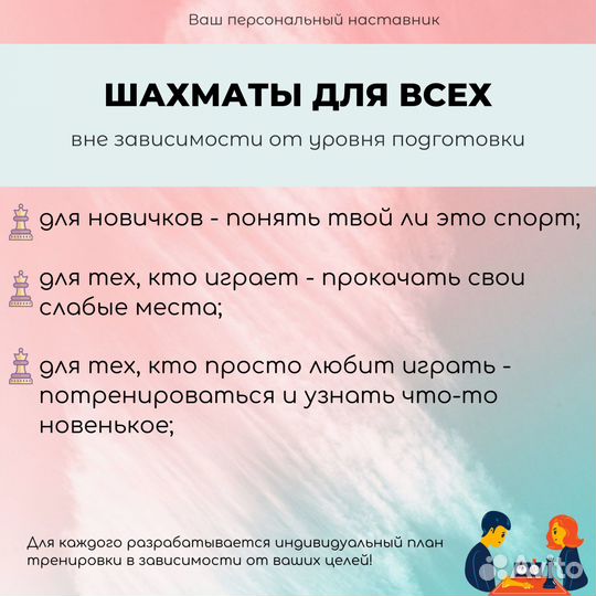 Шахматы онлайн для детей