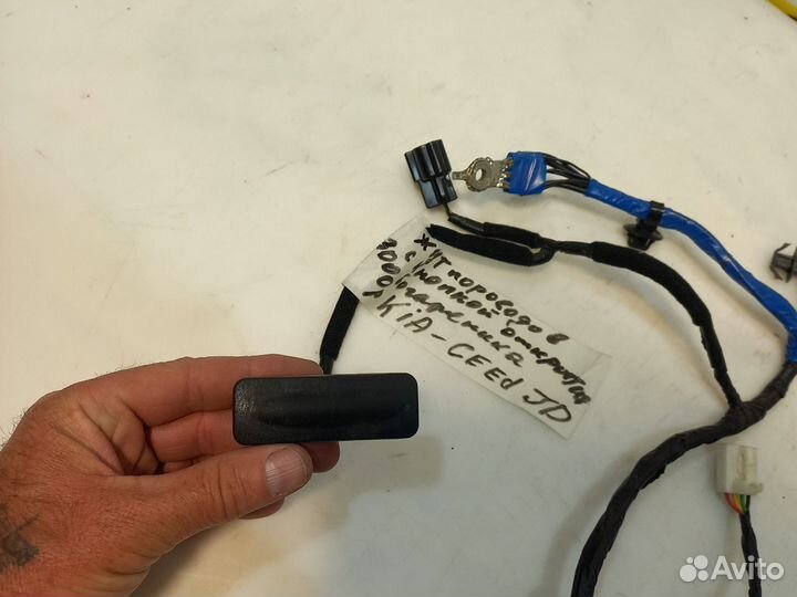 Кнопка открывания багажника с проводкой Kia Ceed 2