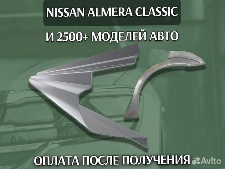 Пороги Ford Fusion 2002 -2012 с гарантией