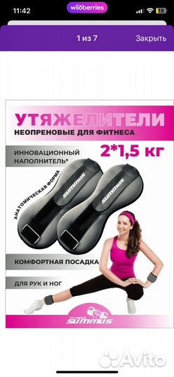 Утяжелители для рук и ног 1,5 кг