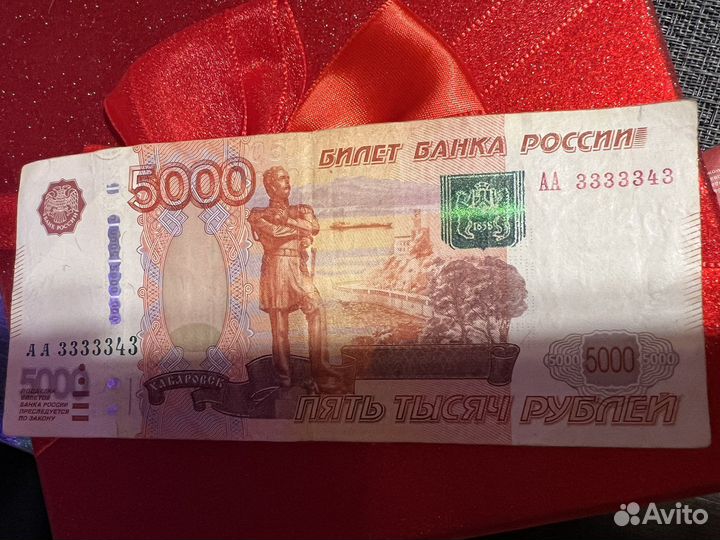 Банкнота 5000 с красивым и счастливым номером