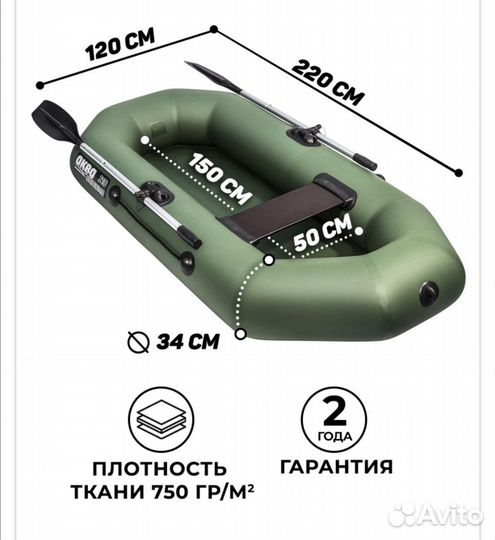 Надувная лодка пвх Аква-оптима 210