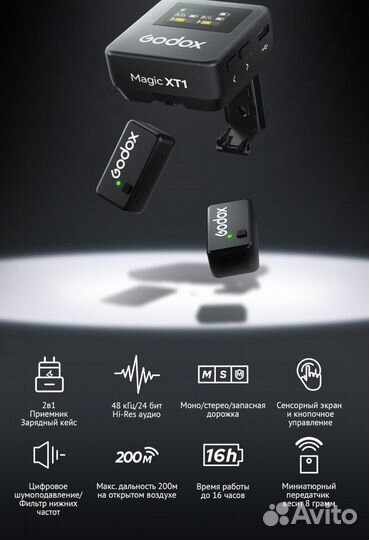 Микрофон Godox Magic XT1