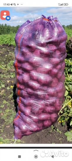 Сетка овощная, сетка-мешок, мешок с завязками