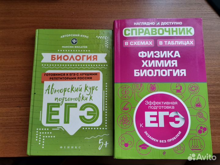 Справочник егэ