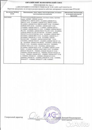 Станок Adems для ручной заточки инструментов