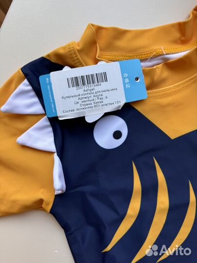 Купальный костюм для мальчика 86 92